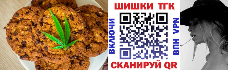 Печенье с ТГК конопля  Лермонтов 