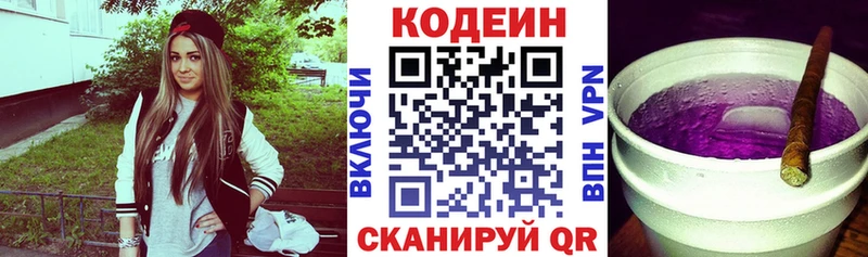 Кодеин Purple Drank  нарко площадка как зайти  Лермонтов 