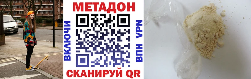 маркетплейс телеграм  Лермонтов  Метадон кристалл  купить  